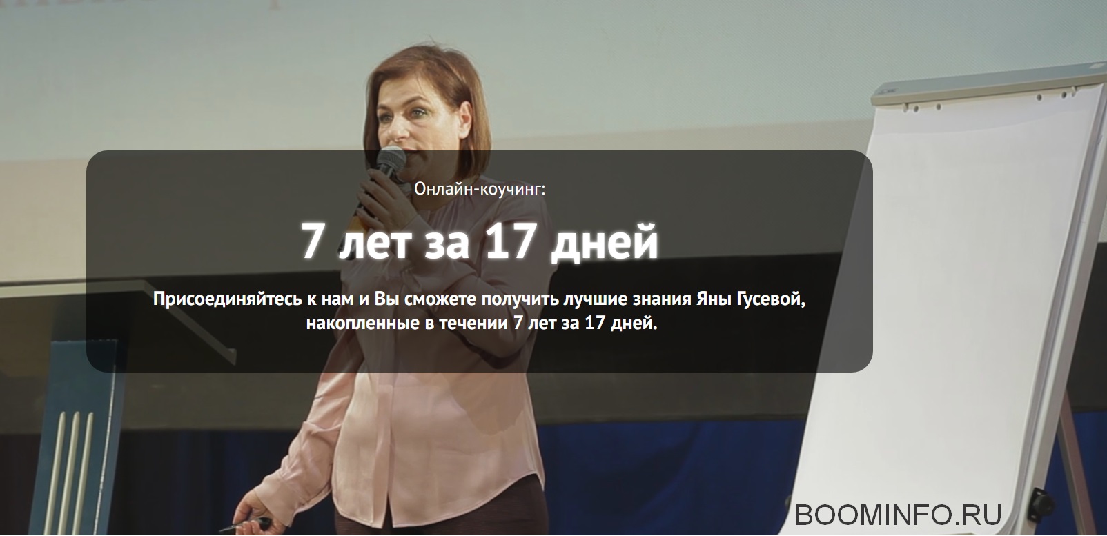 [Яна Гусева] 7 лет за 17 дней (2018)_0.jpg